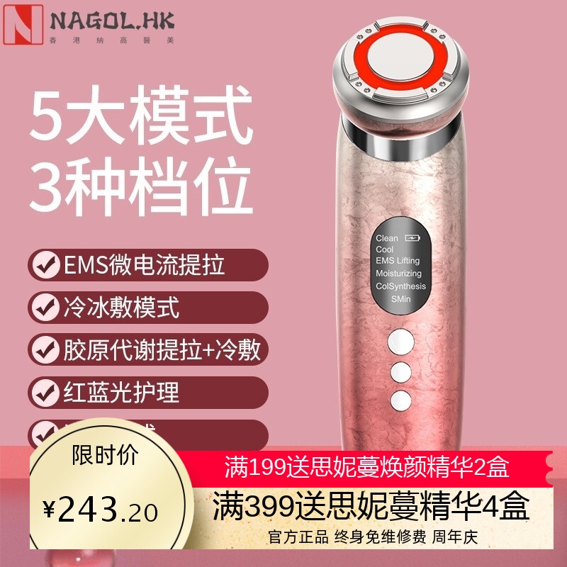 家用嫩肤美容仪脸部清洁提拉紧致震动按摩精华电动红蓝光导入仪