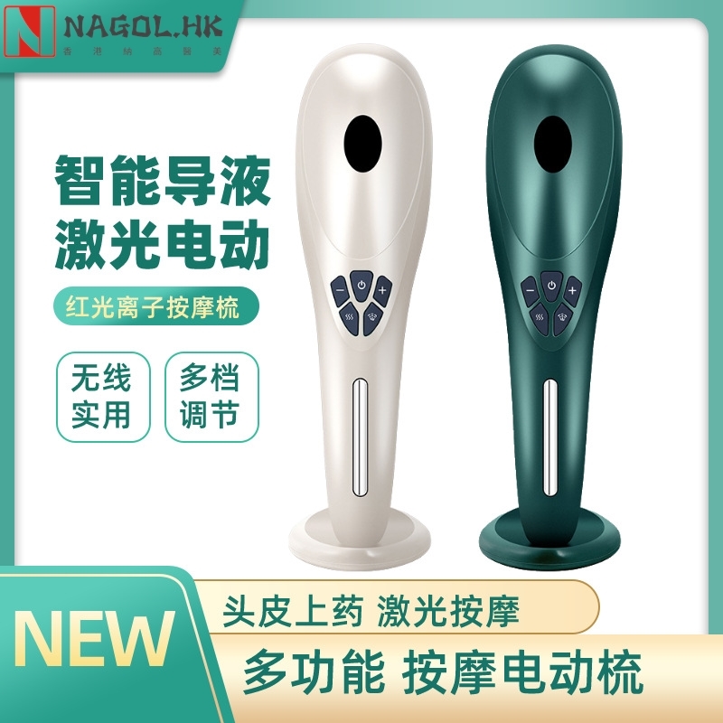 新红光护发梳可装液体精油头皮按摩仪家用彩光离子导入美发梳