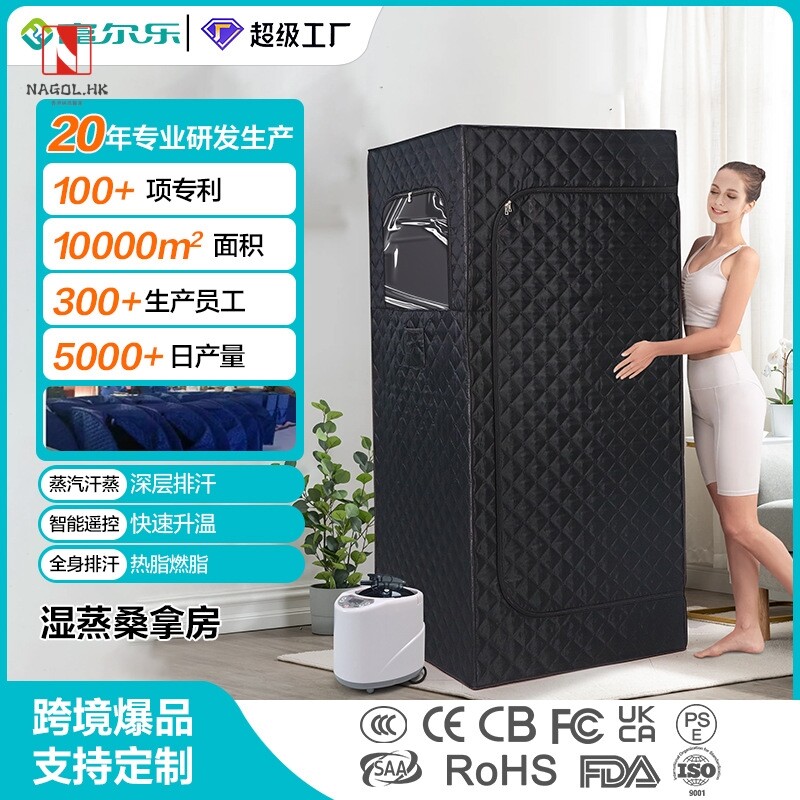 跨境汗蒸房家用汗蒸机红外线熏蒸仪全身熏蒸箱便携式桑拿房定制