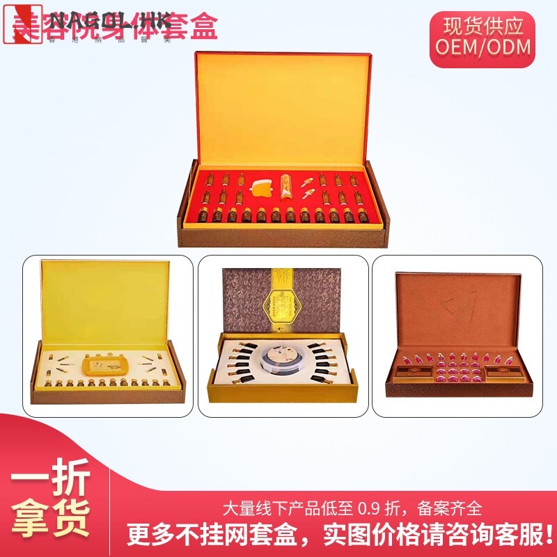 产后修护套盒美容院产后臀疗盆骨腹直肌按摩精油护理保养套装