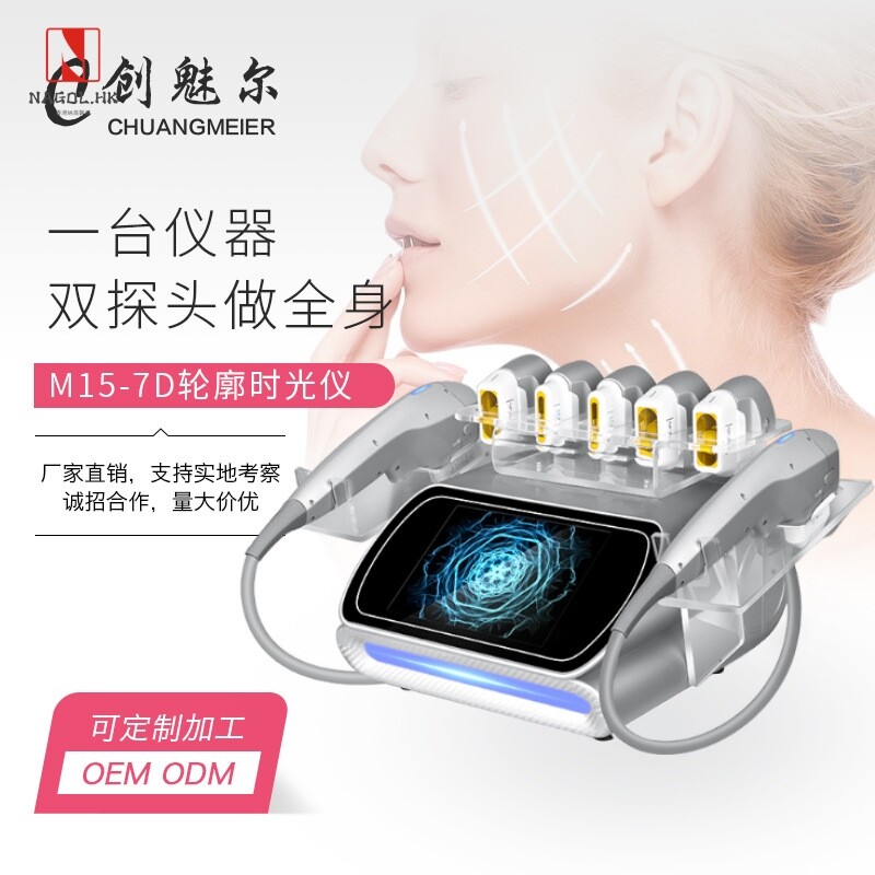 7d聚拉提美容院仪器家用超声波脸部皱纹松弛下垂提升紧致刀抗衰炮