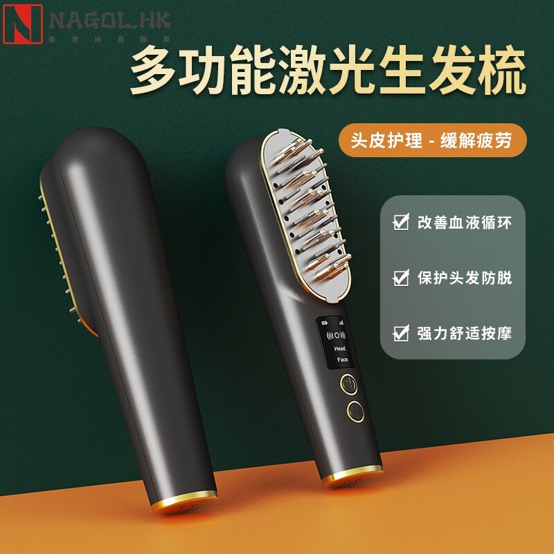 上药梳头皮上药器激光生发梳精华导入仪彩光震动离子微电流护发仪