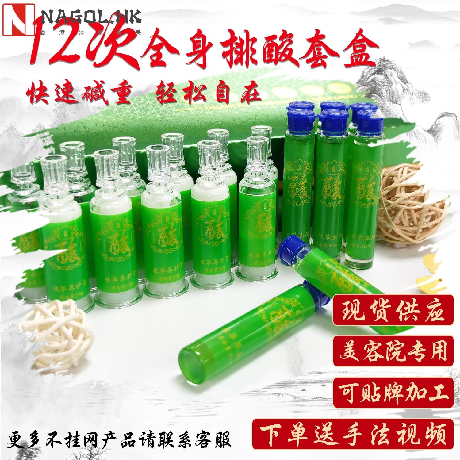 美容院排酸塑形套盒全身通用草本按摩膏发热精油身体排酸套盒