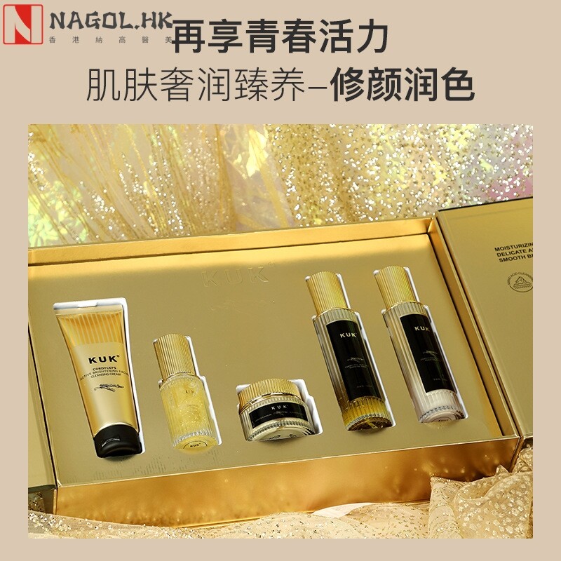 KUK虫草养肤5件套补水保湿紧致养肤套盒改善粗糙提亮肤色水光套盒