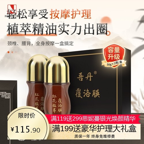 爆款敷洛膜身体护理精油套盒缓腰腿颈椎关节活络精油按摩精油