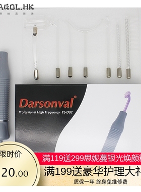 高周波电疗护肤高频电疗棒美容仪紫光红光高周波darsonval美容仪