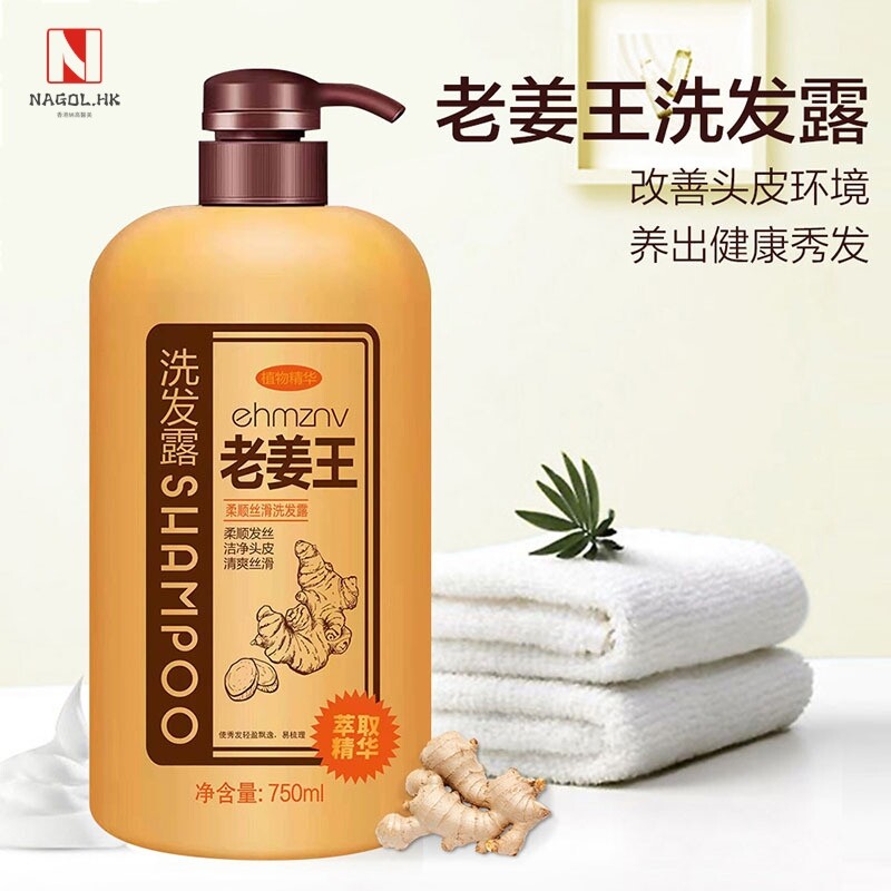 老生姜洗发水顺滑护发素清爽香氛沐浴露柔顺固发洗发膏厂家