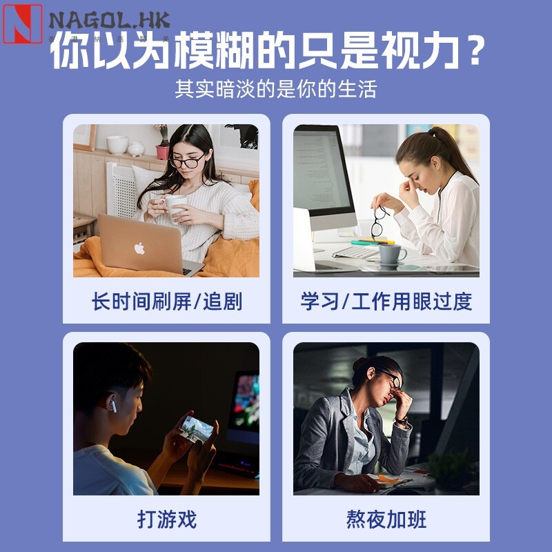 修康集团眼部护理套盒护眼精油定制青少年眼疲劳儿童视力护眼凝胶