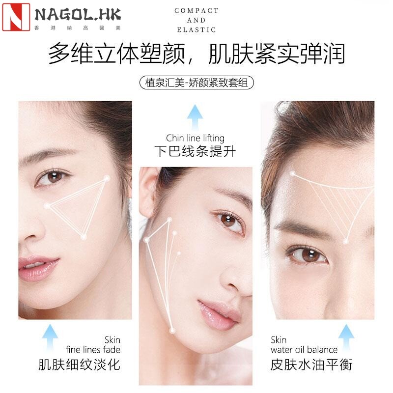 美容院富勒烯精华娇颜紧致套盒塑颜肌肤弹力面部美疗水光套盒10次