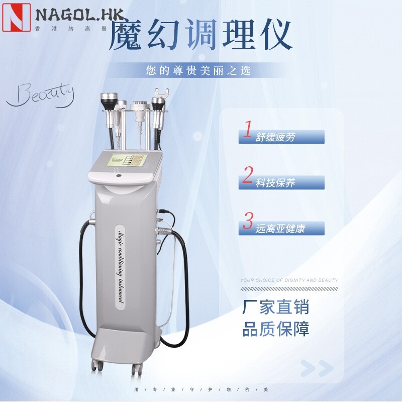魔幻调理仪养生仪器经络疏通排湿排寒气脊椎理疗养生馆仪器