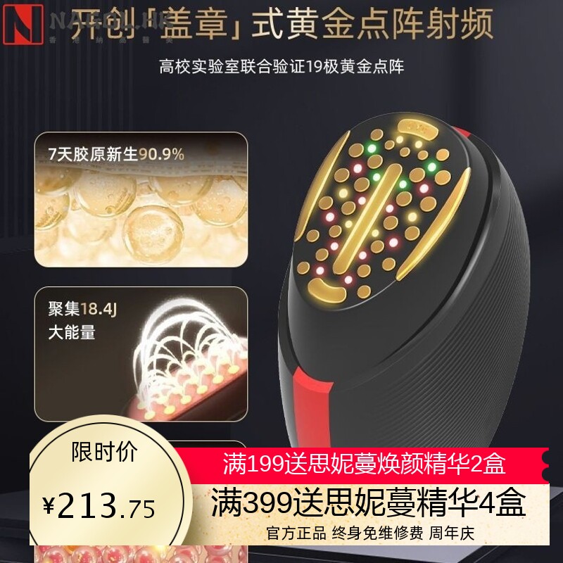 黑金款胶原炮嫩肤美容仪器家用面部提拉紧致微电流彩光发热导入仪