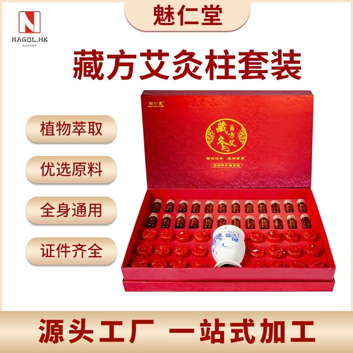 藏红花身部套盒藏方艾炙姜养护套肩颈腰背美容院24次发热按摩精油
