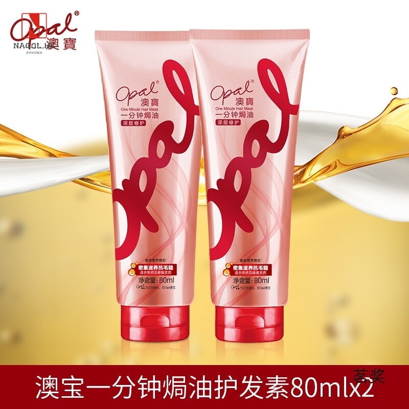 【苗妈专属 】澳宝一分钟焗油(深层修护)护发素80ml其他茗奖