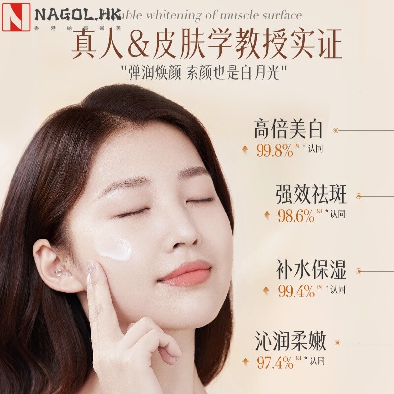377美白精华液面霜水乳套装女肌肤补水保湿烟酰胺淡斑焕亮单品套