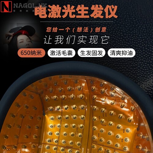 低能激光生发仪密发梳LLLT红光生发帽盔脂溢性生理性脱发植发护理