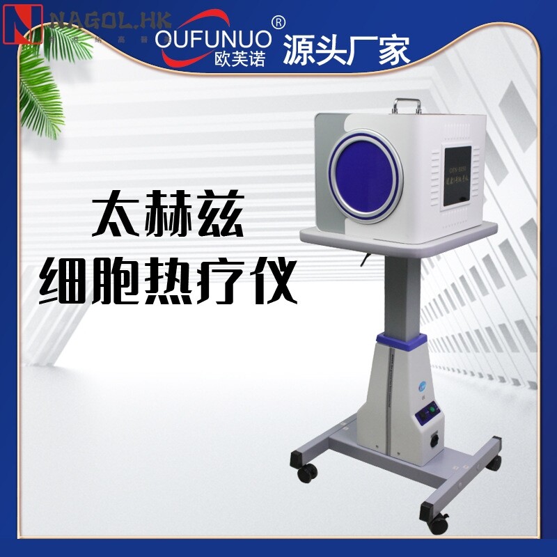 爆款太赫兹健康一号能量光波细胞热疗 量子小钢炮养生理疗 微波仪