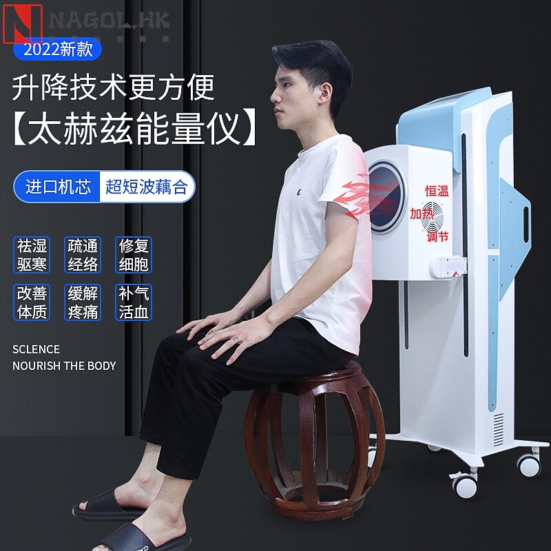 二代太赫兹细胞能量仪全身光波热疗仪微赫慈小钢炮养生排湿理疗仪