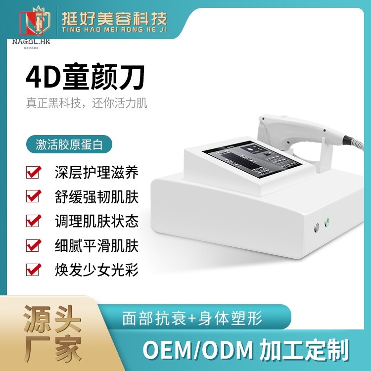 4D童颜刀跨境外贸台式HIFI多排打点童颜刀面部护理抗衰仪美容院专