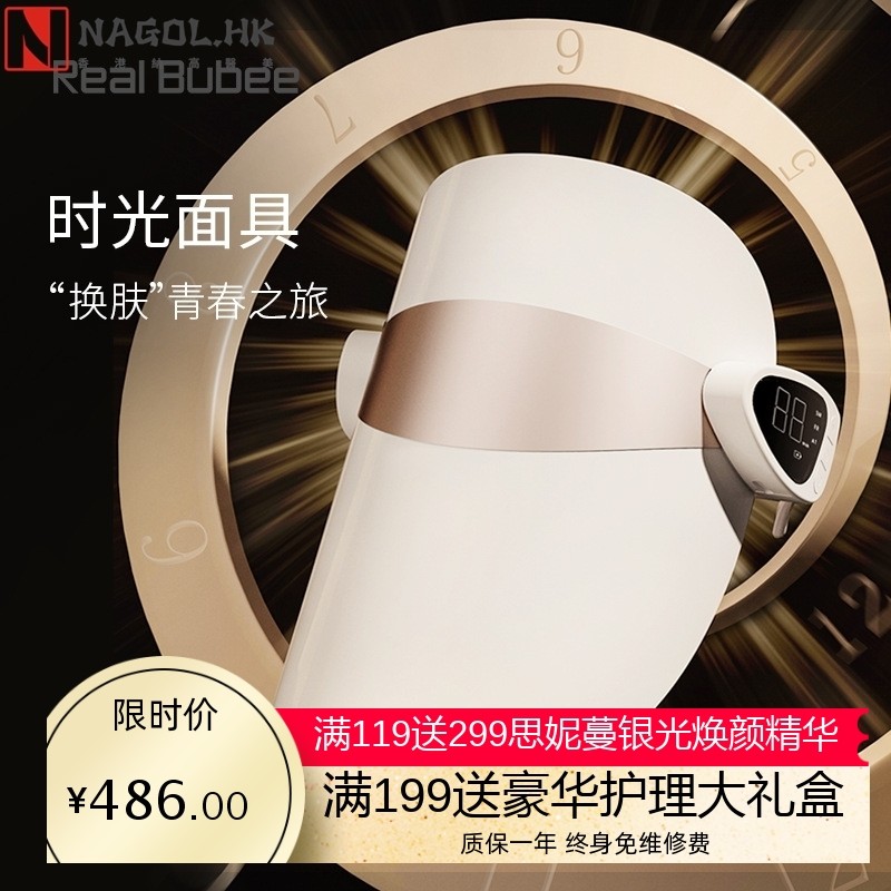 Real Bubee时光面具光子嫩肤仪红蓝光祛痘美容面罩家用面膜导入仪