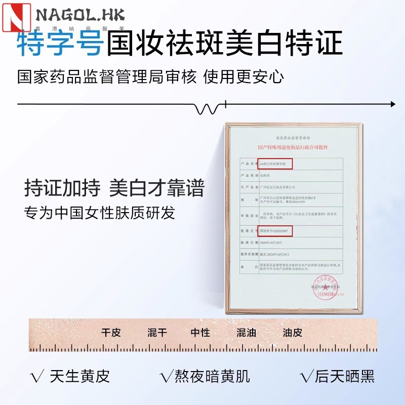 美白去淡斑精华套装补水减黄提亮改善暗沉肤色特证护肤品3ml*28支