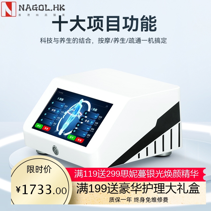 美亦恒三通大师全身经络仪生物电疗养生仪美容院通用通络大师仪器