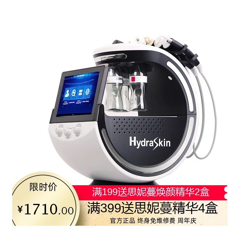 智慧冰蓝皮肤检测管理综合仪