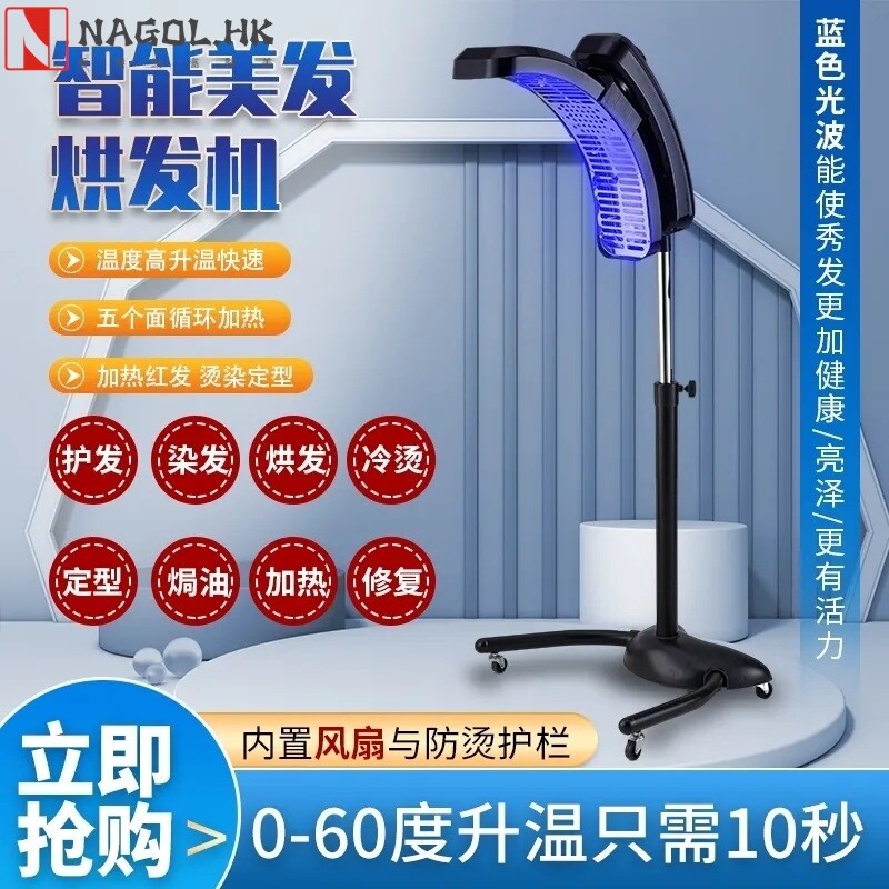 理疗仪仪器美发加热器发廊美发店