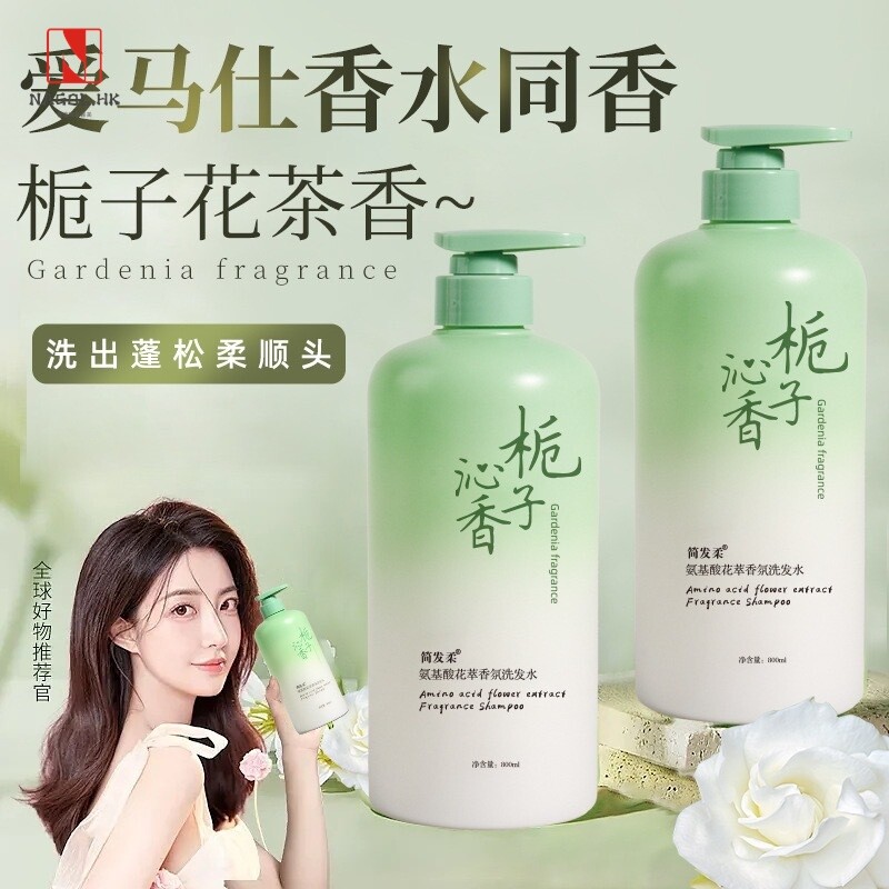 官方简发柔栀子花氨基酸花萃香氛洗发水控油去屑止痒持久留香