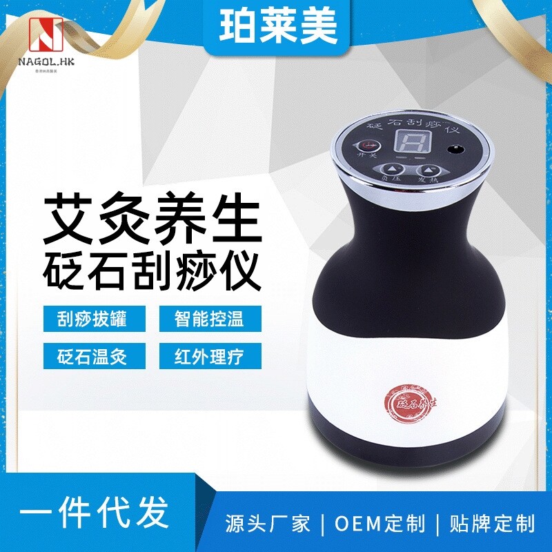 厂家直销黑砭石刮痧按摩仪智能热敷温灸仪振动疏通经络艾灸养生仪