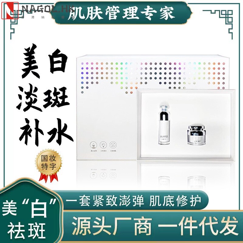美白淡斑乳套盒护肤品套装美容院水乳补水保湿去黄提亮祛斑
