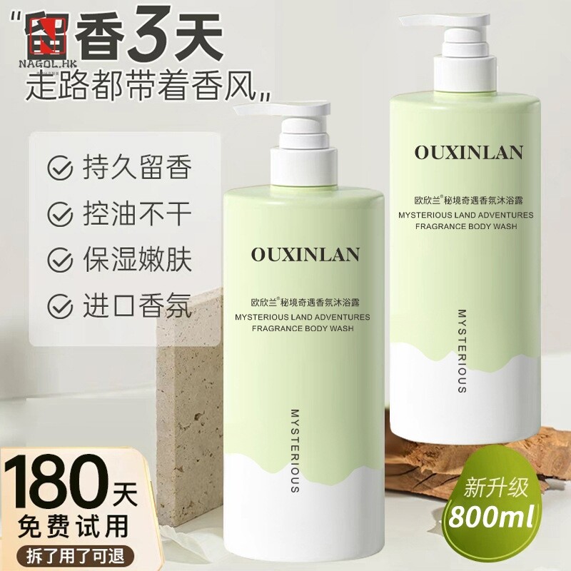 欧欣兰秘境奇遇香氛顺滑洗发水嫩肤滋养沐浴露深入修复【家庭