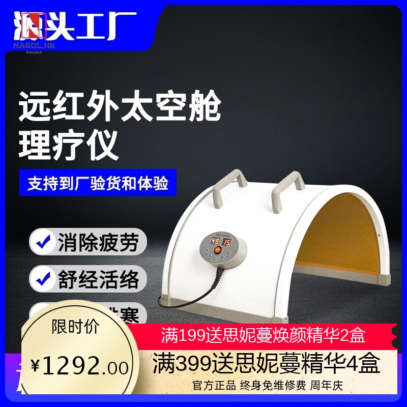 养生保养经络灸导仪全身养生肩颈筋膜疏通美容院发热远红外太空舱