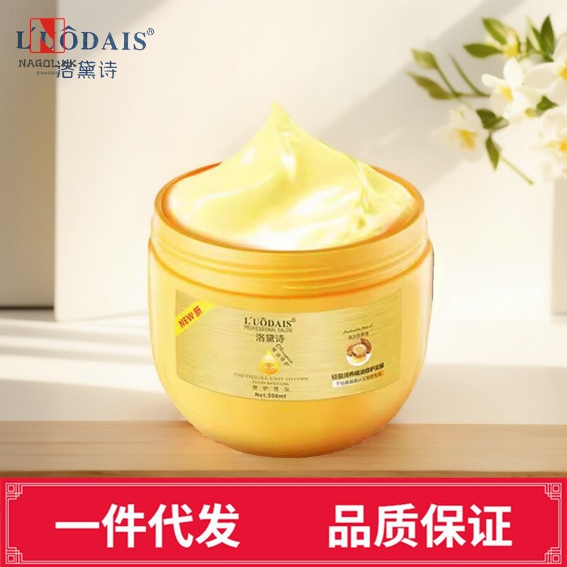 洛黛诗发膜倒膜焗油膏水疗护发素精油修复烫染受损护理补水顺滑