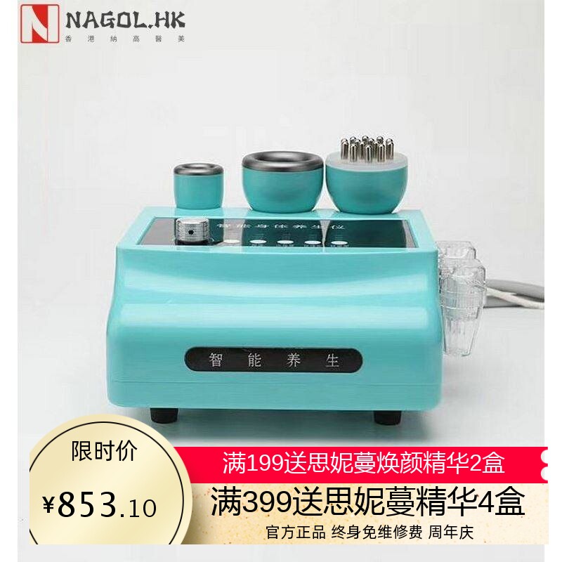 新款负压刮痧经络疏通养仪智能肩颈按摩养生塑形综合美容仪器拔罐