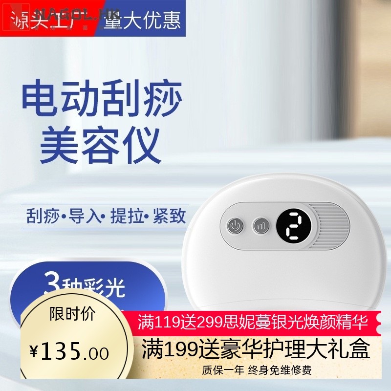 爆款家用矾石刮痧板便携式震动加热刮痧板美容仪按摩仪智能刮痧仪