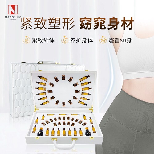 美容院身体塑形精油套盒 发热紧致按摩霜草本能量精华油全身通用