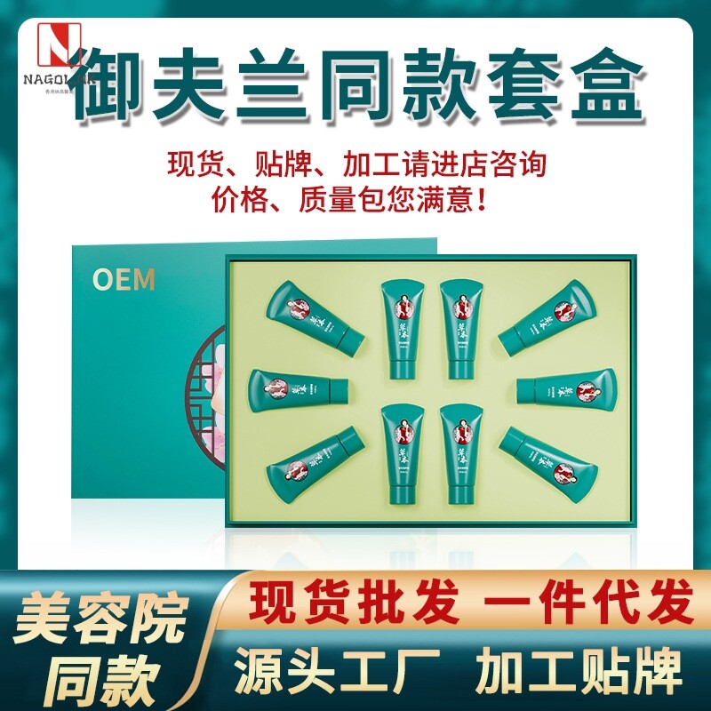 御芙兰同款三通大师按摩膏养生套盒美容院草本润养霜身体套盒加工