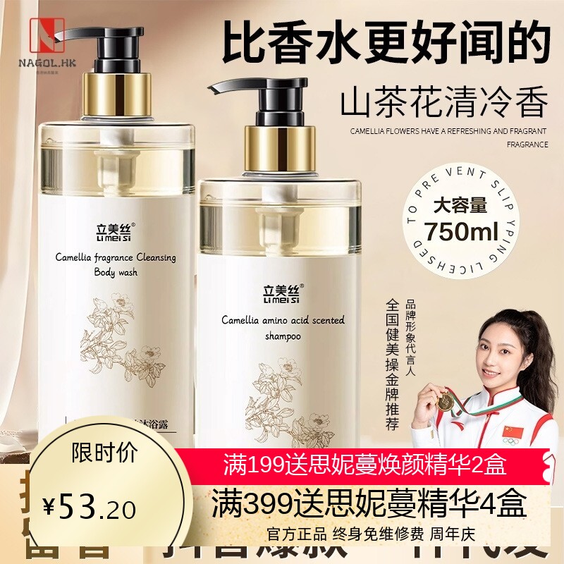 氨基酸山茶花护发素柔顺顺滑滋养毛躁干枯大瓶容量发膜护发乳