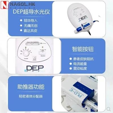 意大利DEP超导仪无创无针水光美容仪电穿孔外泌体精华导入仪脸部