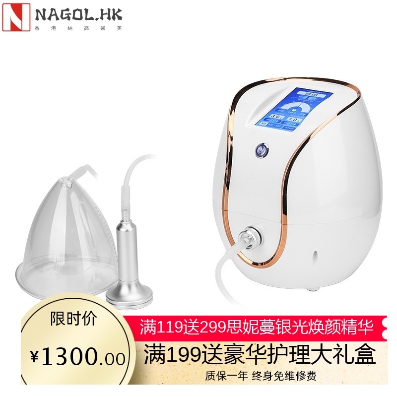 胸部护理仪 美容仪器家用美乳仪电动美容仪器 拔罐刮痧仪罩杯30个