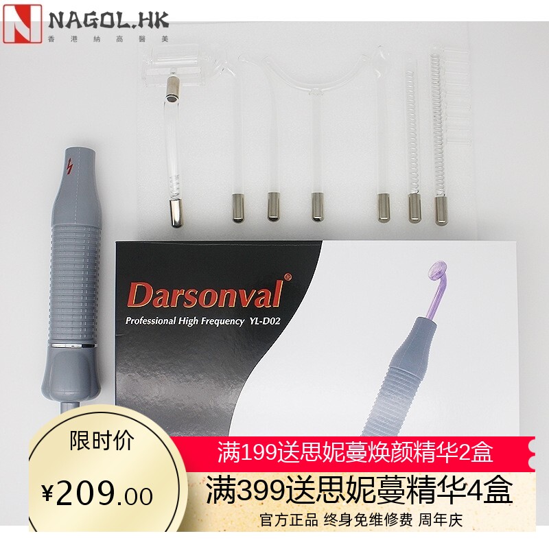 高周波电疗护肤高频电疗棒美容仪紫光红光高周波darsonval美容仪