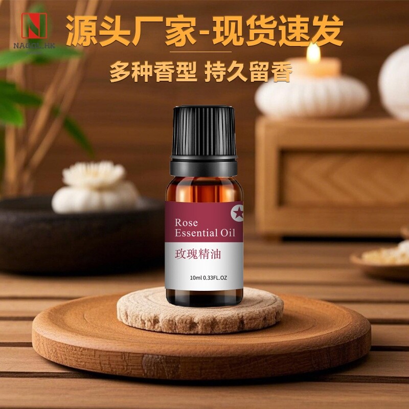 艾草薰衣草玫瑰精油复方按摩推背精油刮痧油美容院身体油10ml套盒