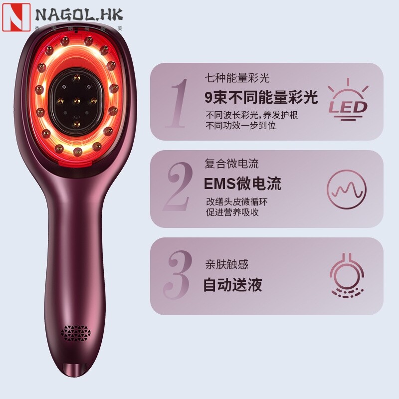 新款多功能头皮上药按摩梳 电动彩光微电流导入仪 家用护理生发梳