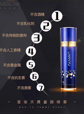 曼瑜天雅童颜喷雾官网补水保湿修复精华提亮嫩肤抗皱曼瑜天雅