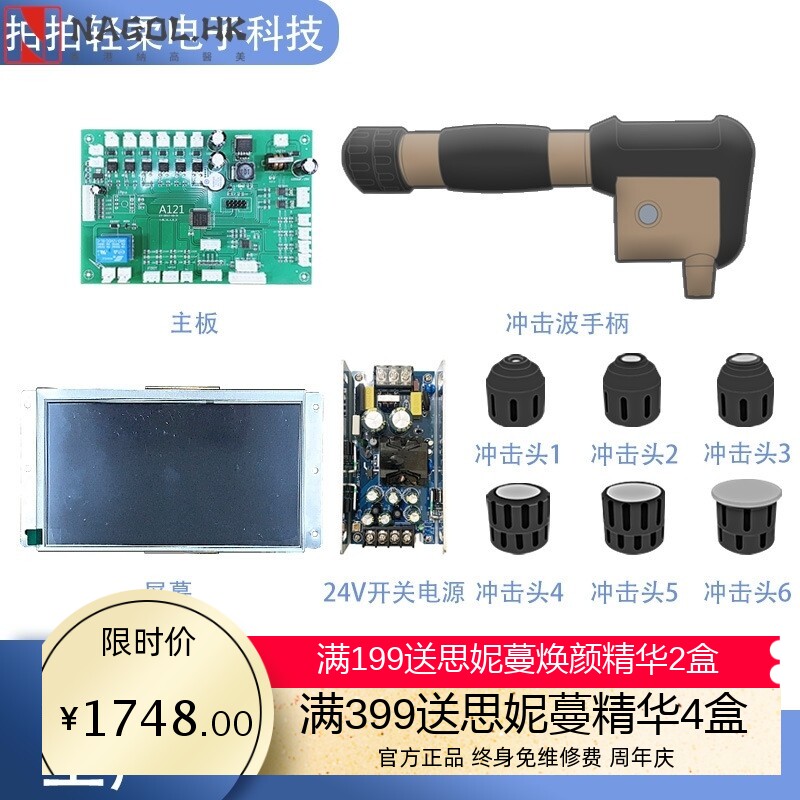 美容仪器厂家气动冲击波理疗仪套件点阵弹道式按摩仪电路主板PCBA