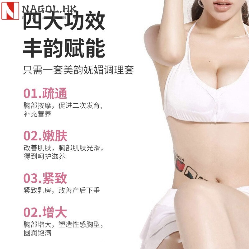 美容院胸部套盒提拉产后修护塑形乳腺疏通按摩精油丰润霜套盒