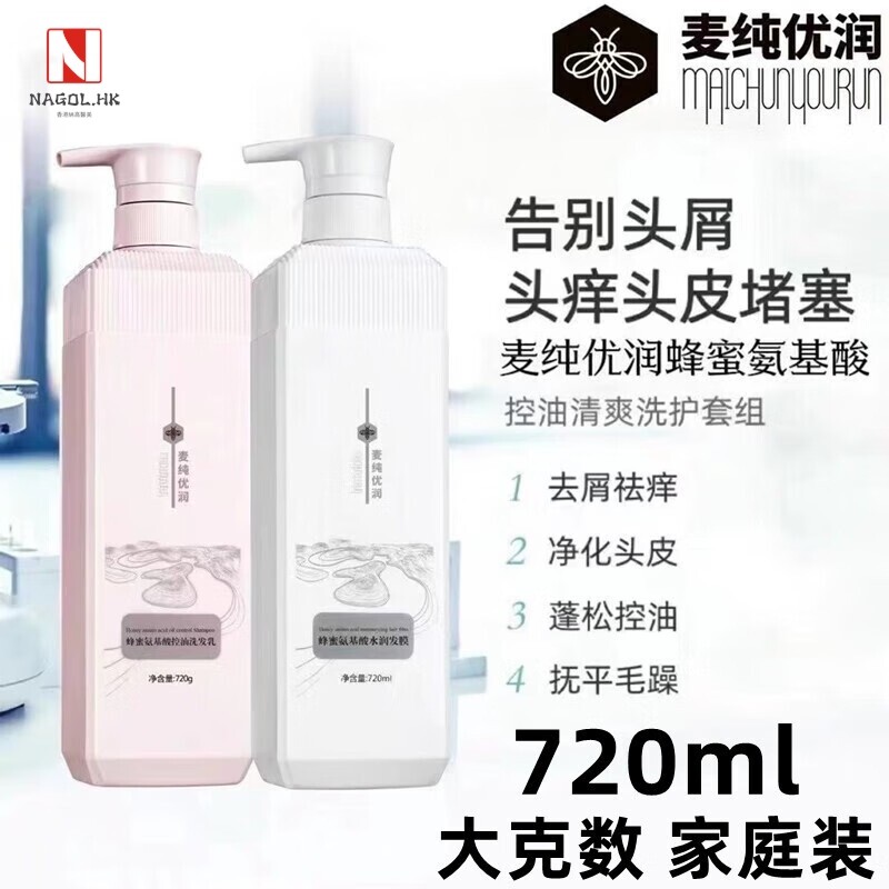 蜂蜜氨基酸轻柔洗发水去屑控油洗发露丝滑柔顺护发素发膜美发