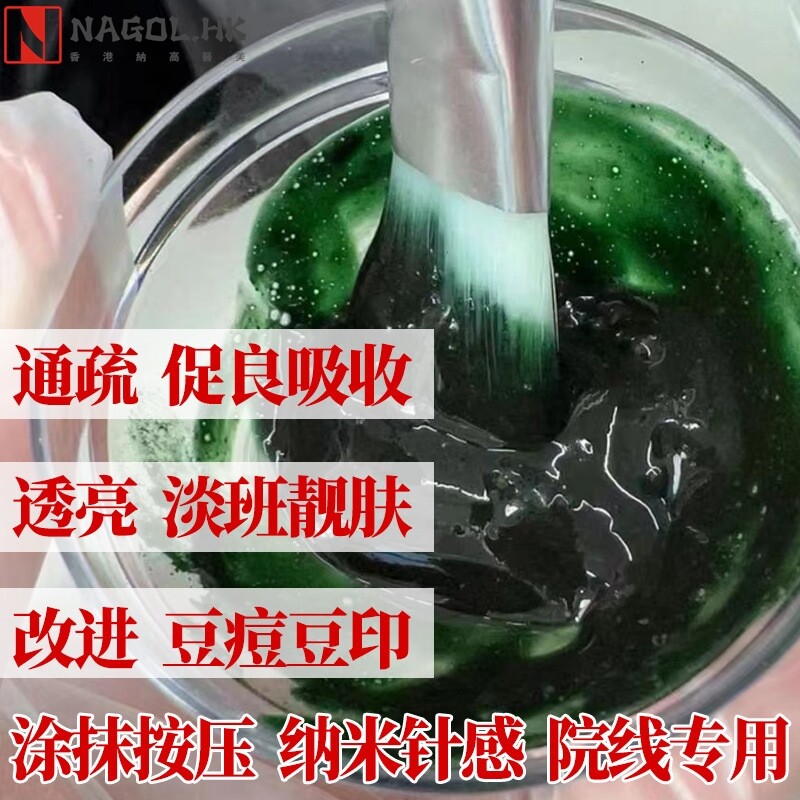 海绵海藻微针骨针矽细腻毛孔亮肤油痘肌焕肤小绿膜美容院拓客套盒