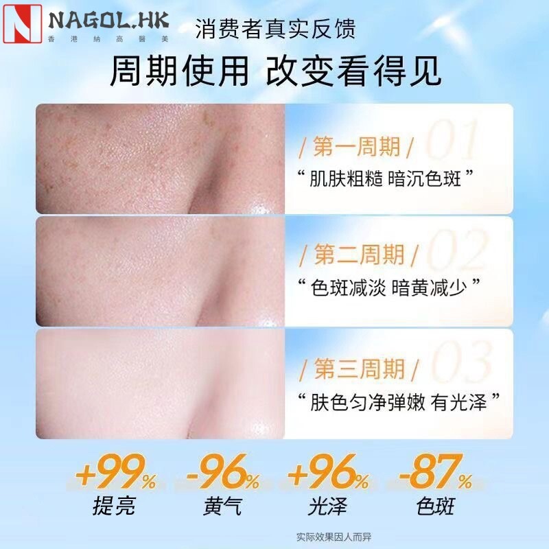 烟酰胺原液美白精华透亮灯泡肌收细毛孔淡化黑色素补水美白精华液