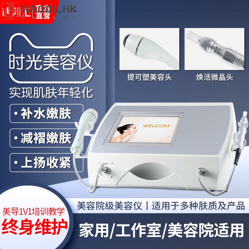 良美护肤美容仪器RE面部嫩肤精华吸收美容院专用厂家美白光谱仪
